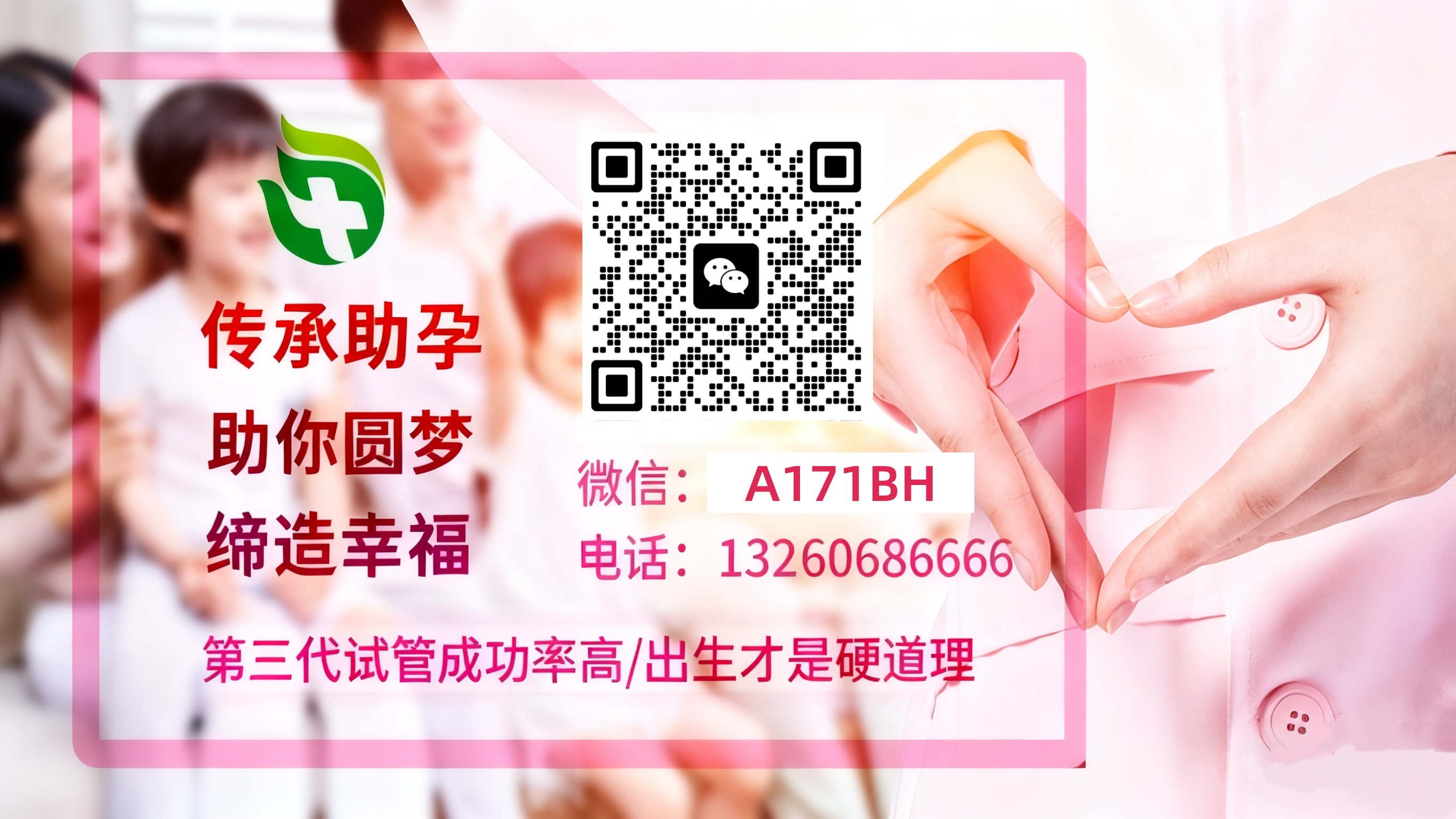北京助孕单身人士 试管婴儿科普